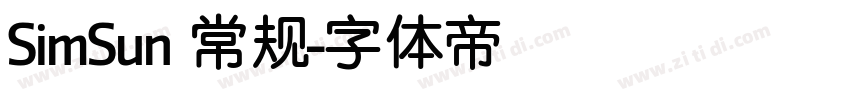 SimSun 常规字体转换